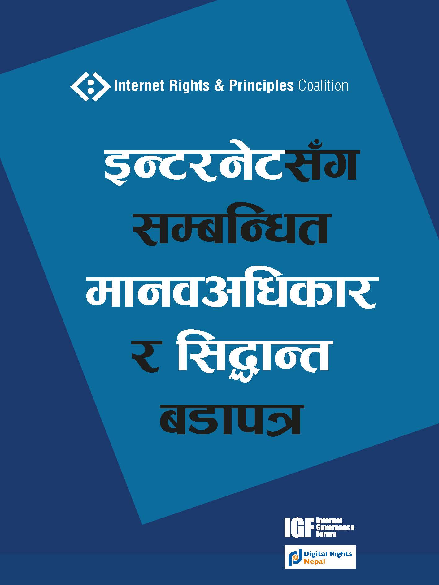 IRPC Charter Nepali Cover